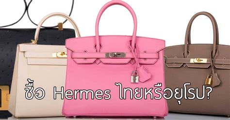 ซื้อ hermes|Hermes thailand official website.